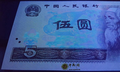 五彩松鶴 第四套五元 第4版伍圓 人民幣5元紙幣 1980年805熒光幣