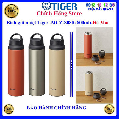 Tiger MCZ-S080 保溫瓶 (800ml) - 正品 12 個月