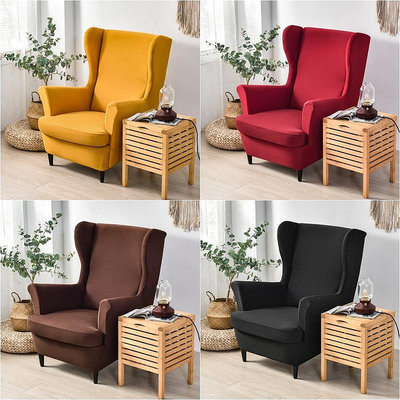 【惠民優選】2片裝 彈力老虎凳套 素色 單人沙套 美式老虎椅沙罩 IKEA宜家STRANDMON斯佳蒙扶手椅套