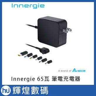 台達 Innergie 65U 筆電充電器 65瓦