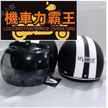 頭盔復古頭盔 MVS 巡洋艦黑色 DOFF 平板玻璃 GP6 免費玻璃頭盔 CEWE-機車力霸王