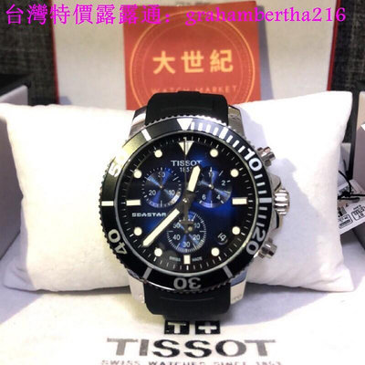 台灣特價TISSOT 天梭 Seastar 1000 海洋之星300米潛水計時錶-藍 休閒商務手錶 男錶