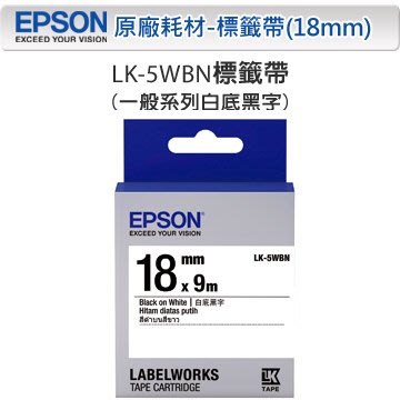 高雄-佳安資訊*含稅*Epson LK-5WBN 一般系列白底黑字原廠標籤帶 另售LW-K420/LW-600P