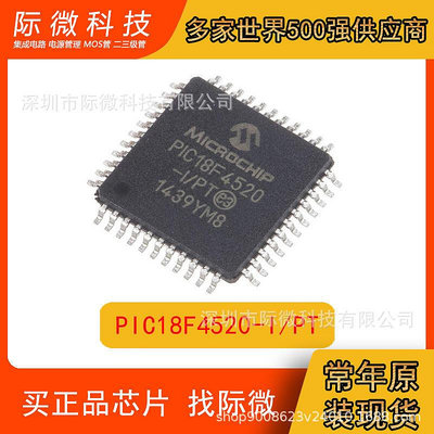 微芯PIC18F4520-IPT電子元器件集成電路IC嵌入式微控制器TQFP-44