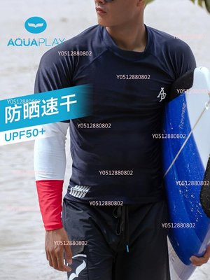 AquaPlay潛水衣水母服浮潛男分體長袖長游泳褲泳衣裝備一套裝-可樂