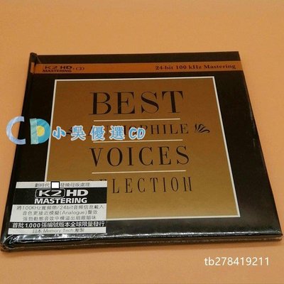 小吳優選 爵士女伶紀念精選 Best Audiophile Voices Selection K2HD CD