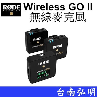 台南弘明 RODE Wireless GO II 小型 無線 一對二 麥克風  輕巧便攜 錄音 直播 公司貨