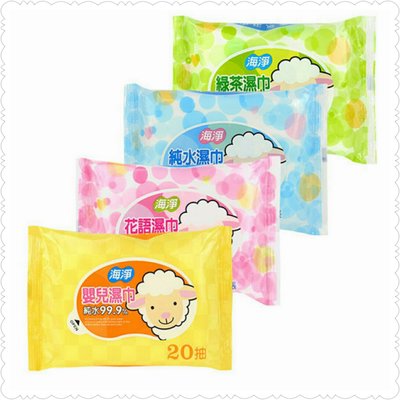 Chi’s world~海淨 濕紙巾 20抽/包 嬰兒/純水/花語/綠茶 濕紙巾隨身包 便利型濕紙巾 99.9%純水