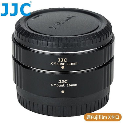 我愛買#JJC富士Fujifilm副廠自動對焦鏡頭接寫環AET-FXS(II)近攝環(11mm+16mm;支援TTL測光