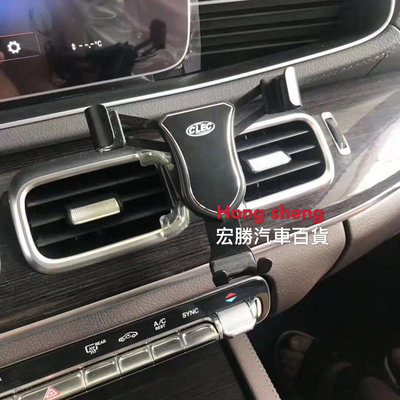 賓士 Benz 2020年式 GLE w167 專車 專用 手機支架 車載手機 支架