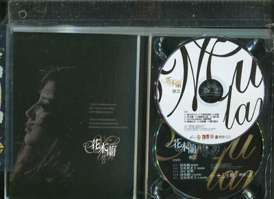 紙盒裝  徐立 (花木蘭)  廣州音像 (CD+DVD)  2008