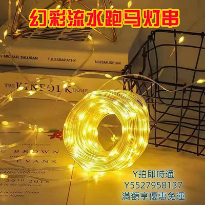 【滿300出貨】LED燈條皮線燈led氛圍樹燈防水低壓七彩燈帶rgb露營情調燈串夜市戶外擺攤