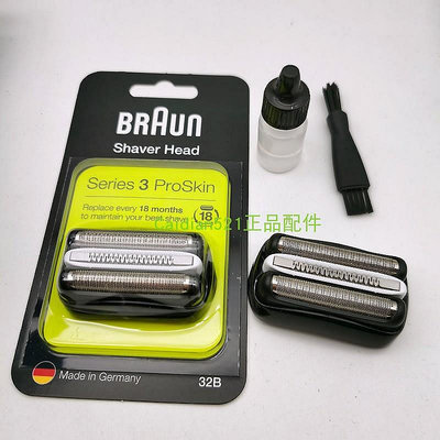 百貨館~BRAUN 百靈 剃須刀 刀網3000s 3020s 3030s 3040s 305