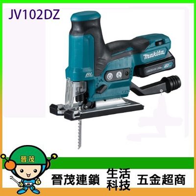 [晉茂五金] Makita牧田 充電式手提線鋸機 JV102DZ 請先詢問價格和庫存
