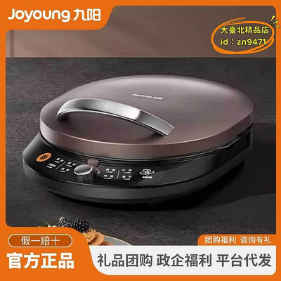 【優選】雙面加熱懸浮式煎餅機 烤盤可拆洗煎烤機防刮陶瓷電餅鐺