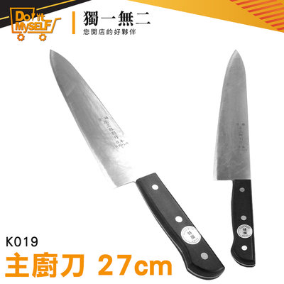 【獨一無二】辦桌菜 切菜刀 刀工切法 K019 主廚刀 總鋪師 刀具 主廚料理