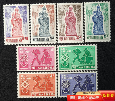 二手 越南郵票(南越法屬系) 2套一組 1962竹林圣母圖4全 +3090 郵票 錢幣 紀念幣 【瀚海錢莊】