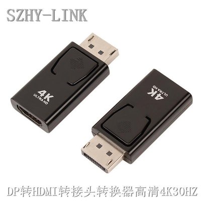 促銷 (null)SZHY-LINK DP轉HDMI DVI VGA轉接頭轉換器視頻連接線帶音頻高清4K 可開發票