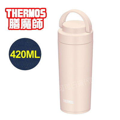 【可可日貨】新品❤️日本 THERMOS 膳魔師 不鏽鋼 手提式 真空 保溫杯 (粉色) JOV-420 420ML 保溫
