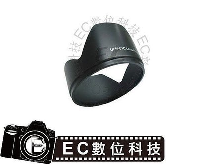 【EC數位】Olympus 專用 LH-61C LH61C 遮光罩 太陽罩14-42mm f/3.5-5.6 14-150mm f/4.0-5.6 鏡頭蓮花罩