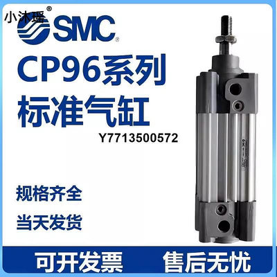 原裝SMC標準氣缸CP96SDB32/40/50/63/80/100-25/100/150/200/500C