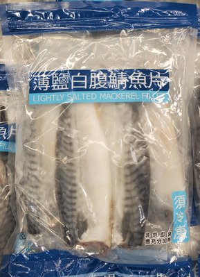 【小如的店】COSTCO好市多代購~挪威野生冷凍鹽漬白腹鯖魚片(每包1kg) 463664