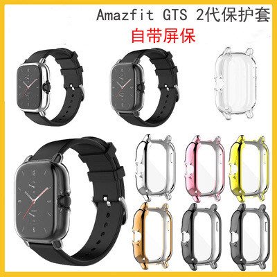 適用於華米AMAZFIT GTS2e/GTS2保護殼 TPU全包電鍍手錶保護套 A1968手錶殼 保護套 防塵 防摔保護