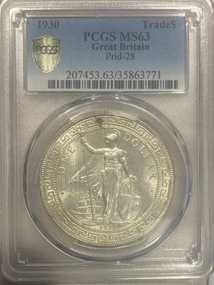 1930 英國站洋銀幣 PCGS MS63