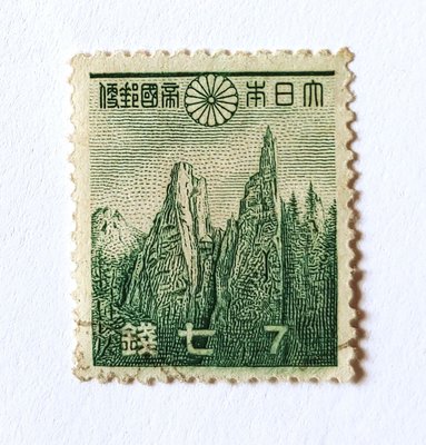 # 1937-45年 日本帝國郵票  七錢  舊票   圖為韓國的金剛山!