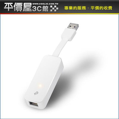 《平價屋3C 》TP-Link UE300 USB3 USB轉RJ45 Gigabit 外接網路卡 網路卡