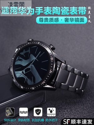 適用華為WatchGT3手表GT2尊享版陶瓷表帶watch4磨砂智能3pronew保時捷金屬不銹鋼46mm替換榮耀GS3