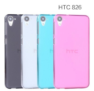 可買3免運 HTC Desire 826 手機殼 矽膠套 果凍套 布丁套 非皮套保護殼硬殼保護貼