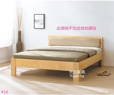 【元大家具行】全新日式6尺實木雙人床 加購床底 床組 雙人床底 6尺床底 床架 雙人床墊
