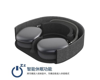 WiWU Smart Case 智能休眠耳罩耳機包(Airpods Max專用) 容智能休眠功能 防潑水外殼