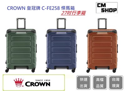 CROWN C-FE258 悍馬箱-27吋旅行箱(三色) 行李箱 旅遊箱 商務箱 旅遊箱 旅行箱【CM SHOP】