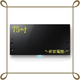 *~新家電館~*【LG 75UH655T】75型液晶電視