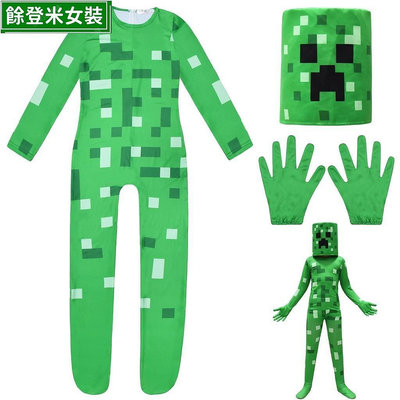 全館免運 萬聖節裝扮服 我的世界 Minecraft 綠色角色造型連身服裝含頭套手套 可開發票