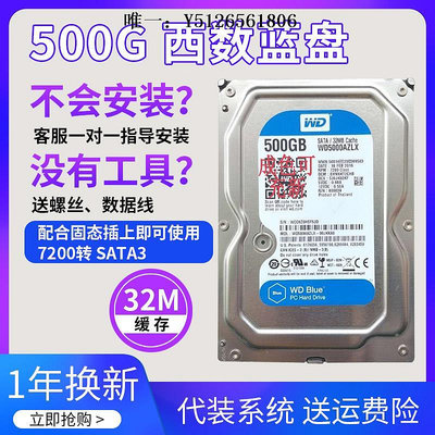 移動硬盤臺式機500G機械硬盤WD/西部數據 WD5000AZLX藍盤32MSATA3搭配固態固態硬盤