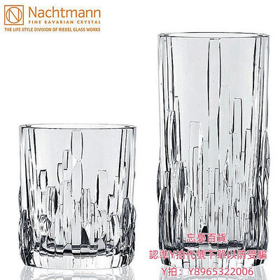 洋酒杯德國Nachtmann進口水晶玻璃杯威士忌杯家用洋酒杯果汁水杯子套裝