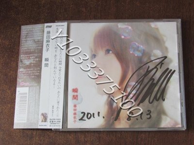 現貨CD 藤田麻衣子 瞬間 側標+簽名盤 唱片 CD 歌曲【奇摩甄選】4891086