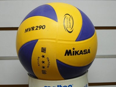 (缺貨勿下標)奧運指定品牌 Mikasa 明星排球 螺旋膠皮纏紗排球 MVR290 另賣 nike molten 籃球袋