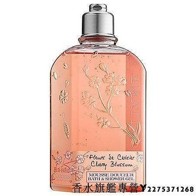 LOCCITANE 歐舒丹 櫻花沐浴膠 250ml-逆轉時光