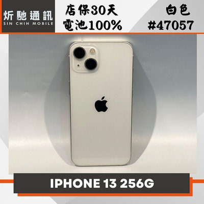 【➶炘馳通訊 】Apple iPhone 13 256G 白色 二手機 中古機 信用卡分期 舊機折抵 門號折抵