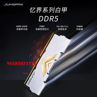 內存條玖合DDR5 8G 16G 4800 6000 6400 6800臺式機內存條32G套裝64G