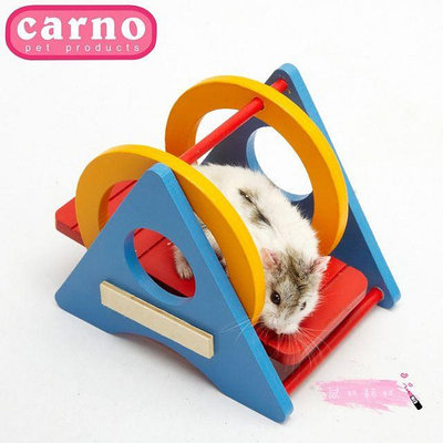 「鼠奴耗材」卡諾Carno 彩虹鞦韆  供應中 快速  整理箱 倉鼠