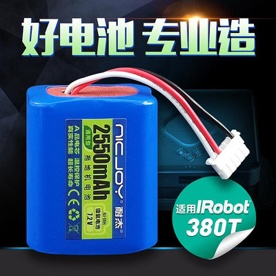 適用iRobot拖地機電池 braava380t 390T 5200C擦地機器人原裝配件