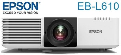 麒麟商城-EPSON高階雷射投影機(EB-L610)/XGA解析度/6000流明/250萬:1對比