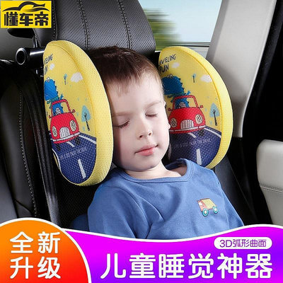 MAIZI底兒童車上睡覺神器 車內兒童睡枕 汽車護頸枕 兒童汽車頭枕 汽車兒童頭枕 XRJD