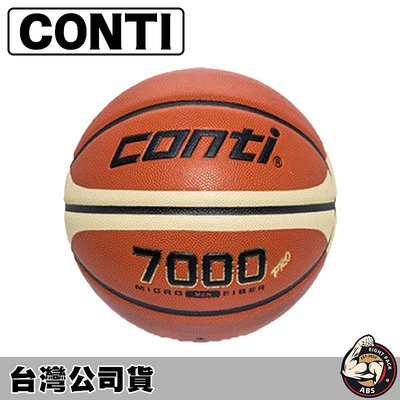 正版 正品 現貨秒發Conti籃球7000 室內籃球 7號籃球 6號籃球 B7000PRO-7-TY 6-TY 國際籃球FIBA認證比賽球