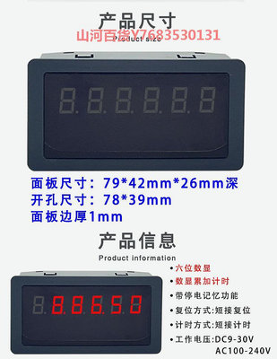 工業計時器累時器220V 24V 12V通電計時間電子數顯設備工作計時長
